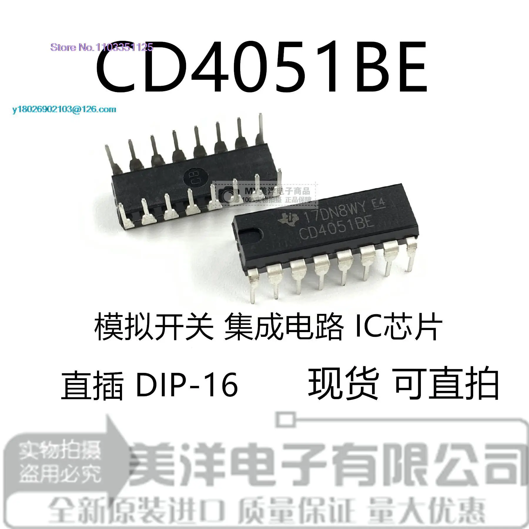 

(50PCS/LOT) CD4051BE CD74HC4051E DIP-16 ic Power Supply Chip IC