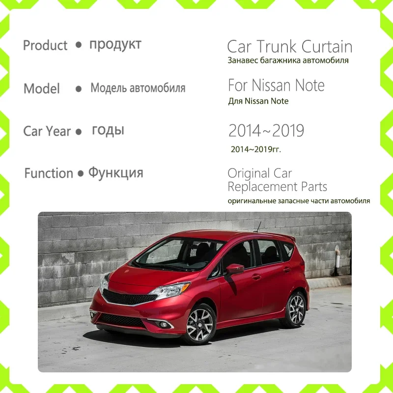 Car Trunk Storage Rack Cover For Nissan Versa Note E12 2014 2015 ~ Retractable Pad Cargo Liner Shelters Auto Accessories