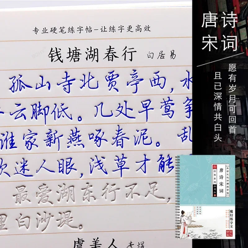 Chinese Characters Pen Calligraphy Practice Small Running Regular Script Chinese Calligraphy Copybook Fountain Pen Copybook 3