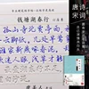 Chinese Characters Pen Calligraphy Practice Small Running Regular Script Chinese Calligraphy Copybook Fountain Pen Copybook 3