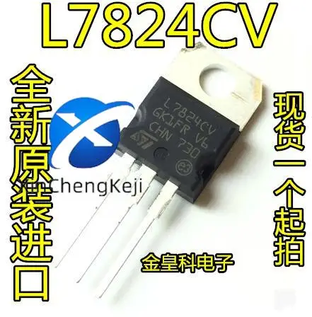 

30pcs original new L7824CV three terminal regulator LM7824 TO-220