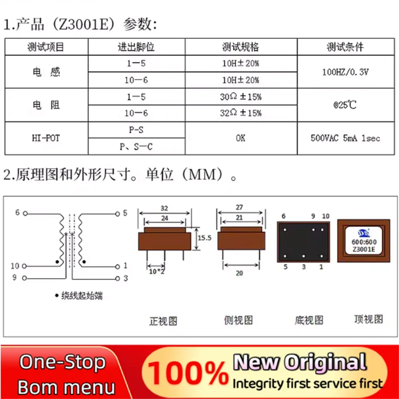 5pcs 오리지널 Z3002E 10K: 10K/Z3001E 600:600 오디오 변압기 오디오 절연 출력 변압기