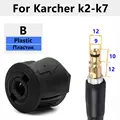 FOR KARCHER plastic