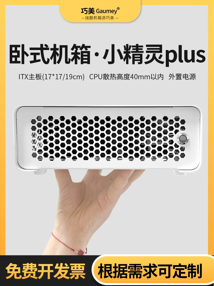 Mini ultra small ITX case half height full height all-in-one machine 17 * 17htpc small case home DIY shell