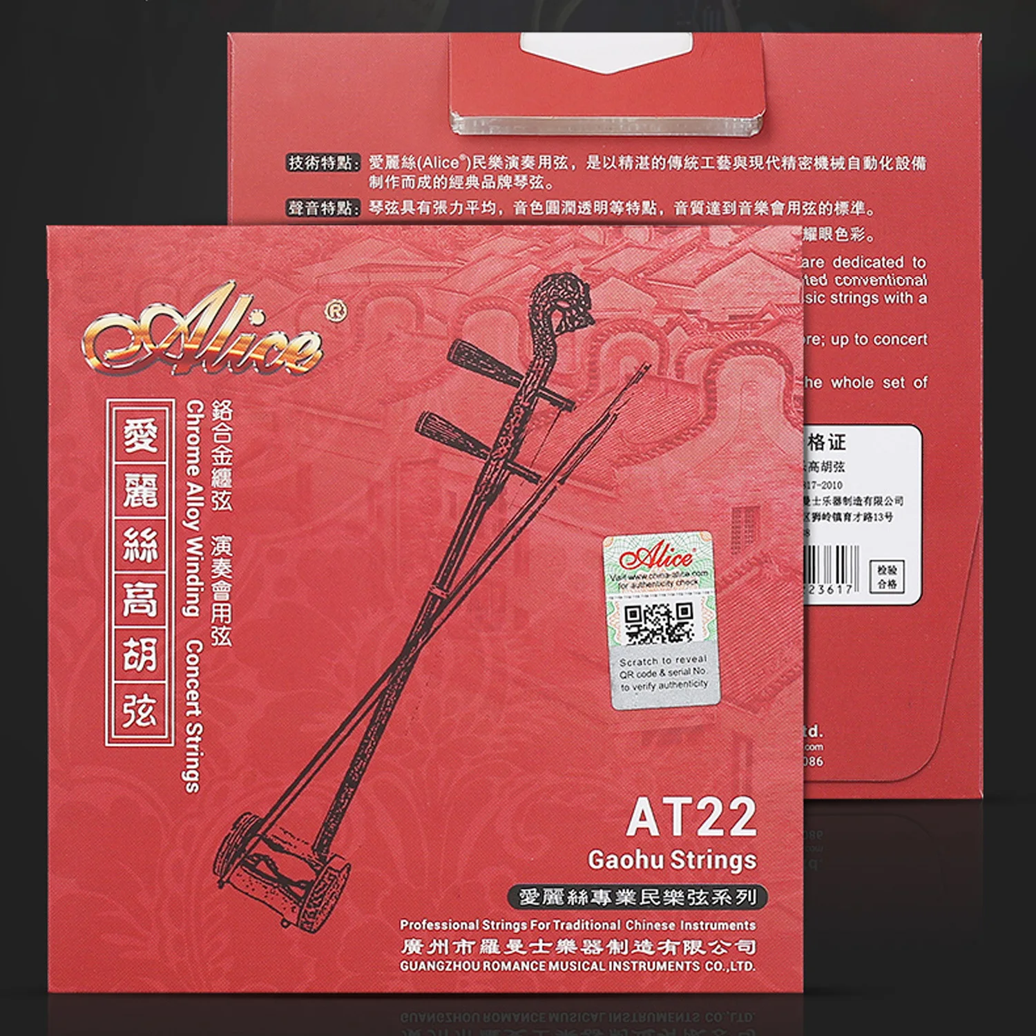 5 Sets Alice AT22 Concert String Chrome Alloy Winding Gaohu Strings