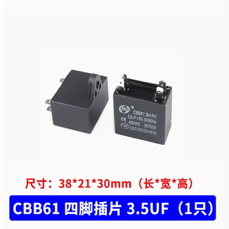 CBB61 fan air conditioning capacitor 1/1.5/2/2.5/3/3.5/4/4.5/5/6/8 UF startup capacitor 450V motor run capacitor