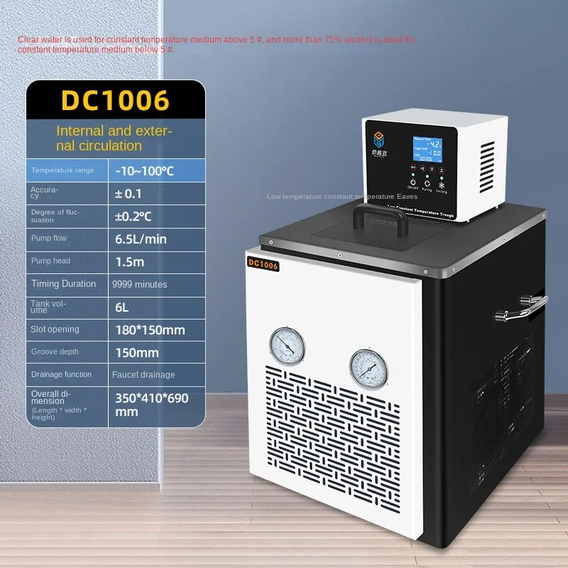 220V High Precision Low-temperature Constant Temperature Bath Heating and Cooling Internal and External Circulation Water Tank