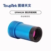 ToupTek 462M GPM462M Astronomical planetary Guide Star black-and-white camera Type-c interface USB2.0 infrared enhancement 4