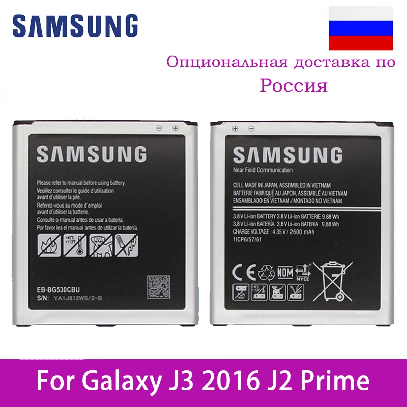 Samsung Galaxy J3 2016 Phone Battery Ebbg530bbe For Samsung Galaxy J3