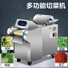 2024New Commercial Electric Meat Cutter Desktop Multi-Function Slicer Potato Beetroot Eggplant Cutting Machine 1