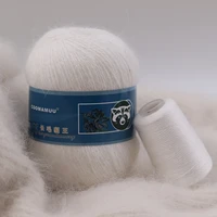 50+20g/Set Long Plush Hair Mink Cashmere Yarn Soft Warm Fine Quality Hand-Knitting Thread for Cardigan Scarf Suitable for Woman 2