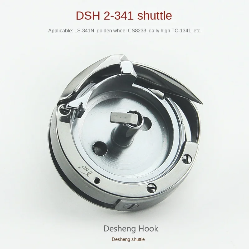 Desheng 341 Shuttle Dsh2-341 Golden Wheel 8243 Standard 341 Shuttle Bed Shuttle Head 8233 Axe Xinwu Accessori Per Macchine Da Cucire
