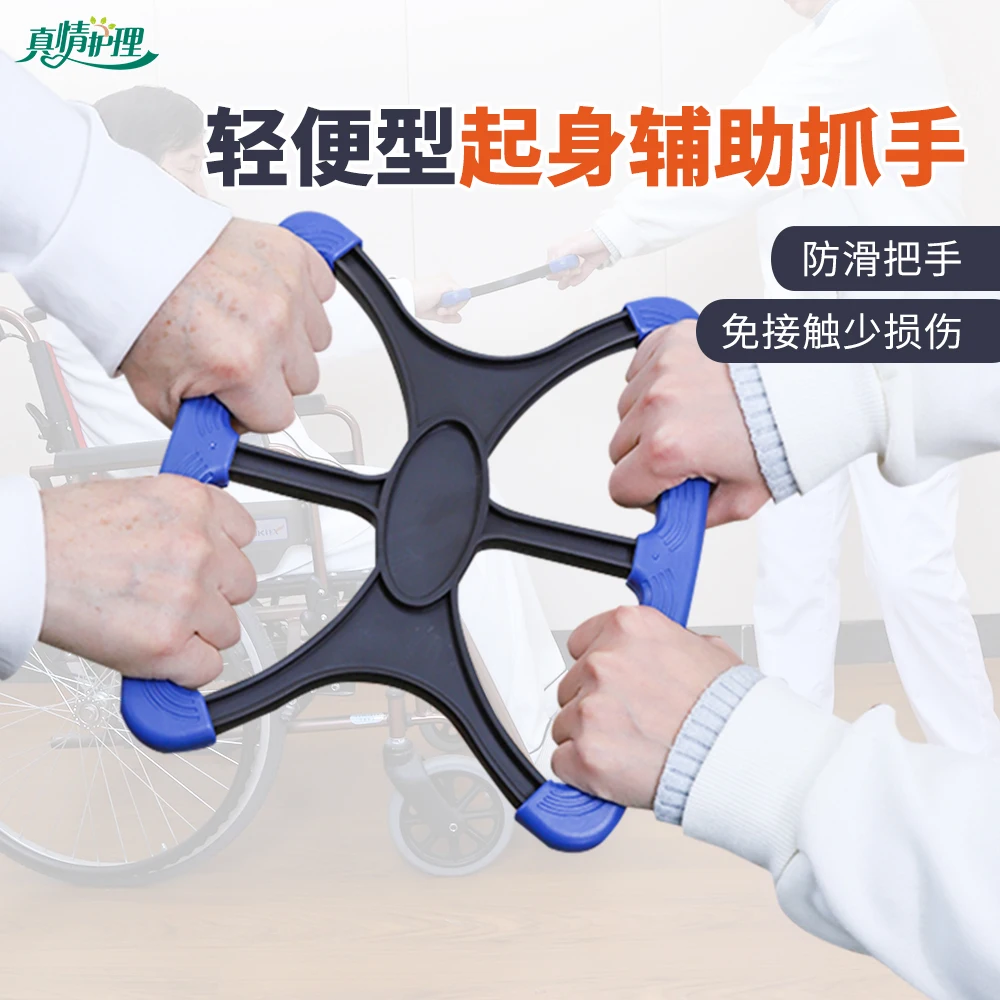 the aged Auxiliary starter Get up and assist tongs patient Get up and shift Rehabilitation exercise get helping hand shake ha