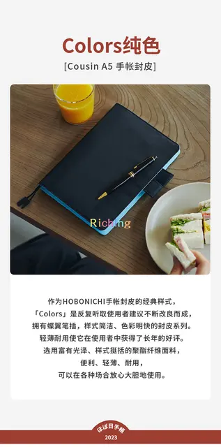  Hobonichi Techo Cousin & Cover - A5 Japanese - Colors: Black  x Clear Blue - 2022 Jan Start