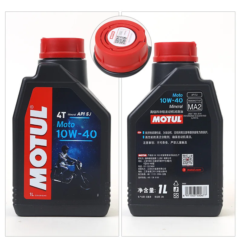 당신의 모터사이클을 위한 최고의 선택, MOTUL3000 오토바이 오일