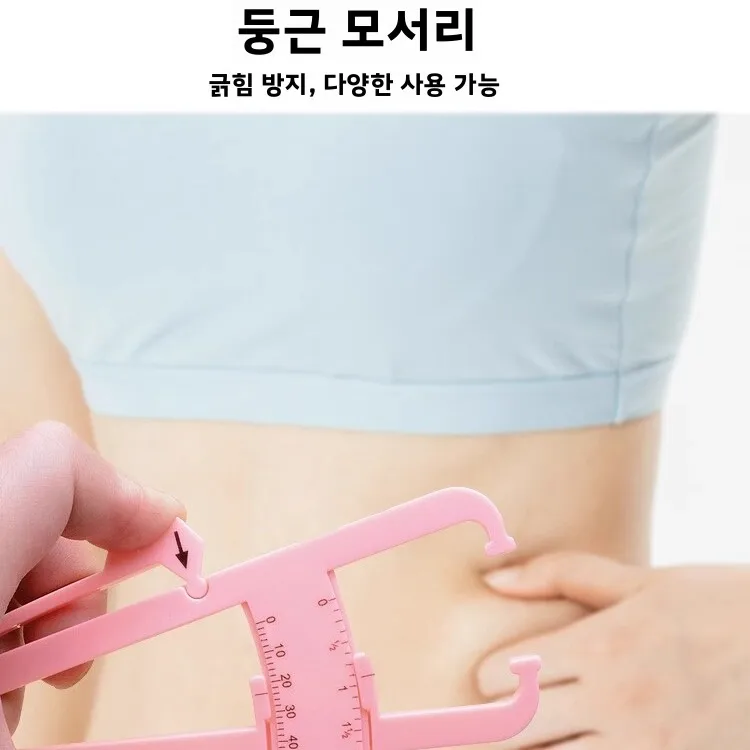체지방 측정기 피트니스 바디팻 캘리퍼스 피부주름 캘리퍼스 지방조직 측정 도구 피트니스 장비