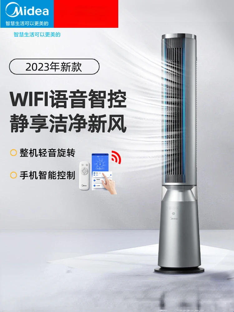 

Midea Electric Fan Tower Fan Household Vertical Remote Control Floor Shaking Head Intelligent Circulation Bladeless Fan 220V