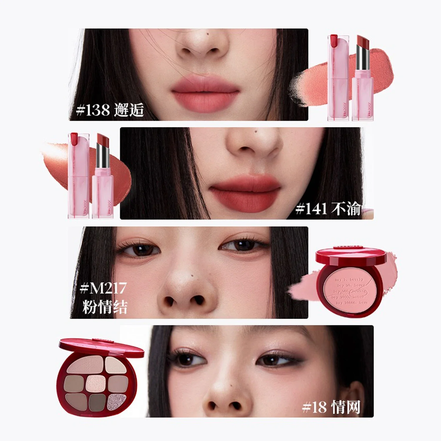 Joocyee Makeup Kit Full Professional Gift Set Valentine's Day Lipstick Blush Eyeshadow Makeup 8 Piece Set 2
