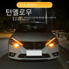 LED DRL 자동차 주간 주행등 유연한 방수 스트립 자동차 헤드라이트, 흰색 방향 지시등, 노란색 브레이크 흐름 조명, 12 V, 2 개