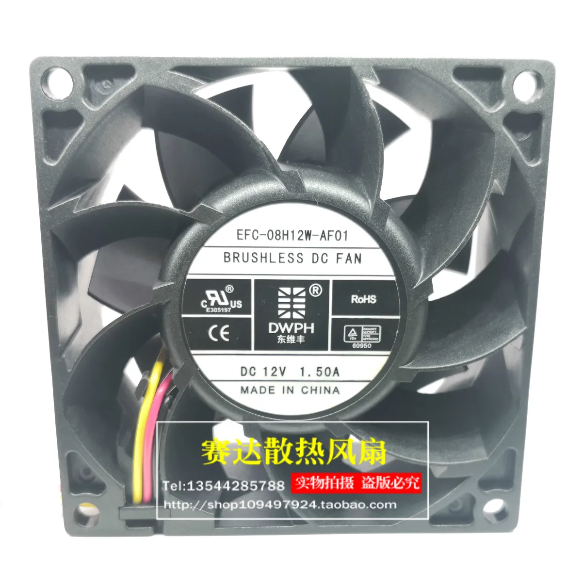 

New DWPH EFC-08H12W-AF01 8038 12V 1.50A chassis cooling fan