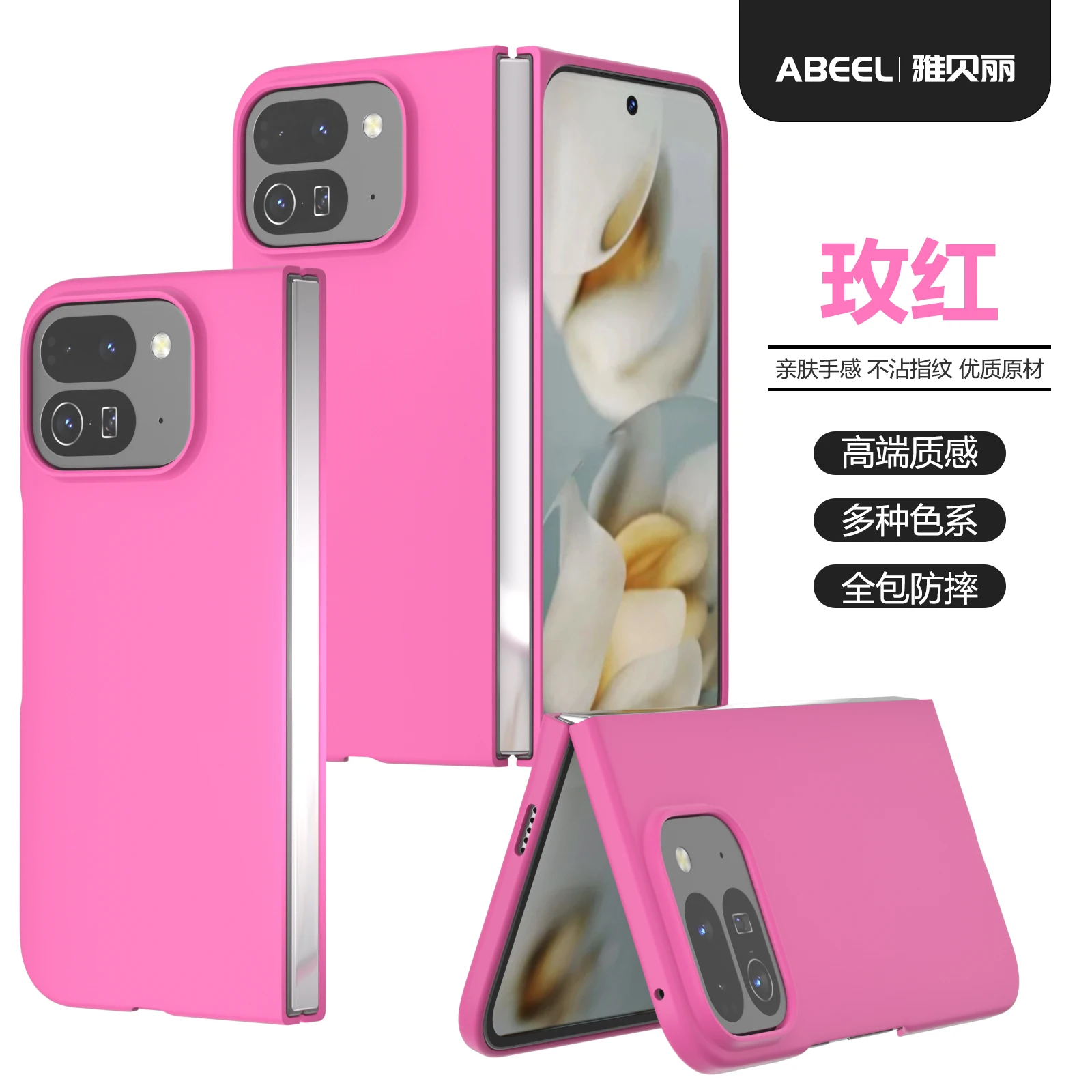 Skin-Friendly Frosted Stain-Resistant Anti-Fall Protective Case