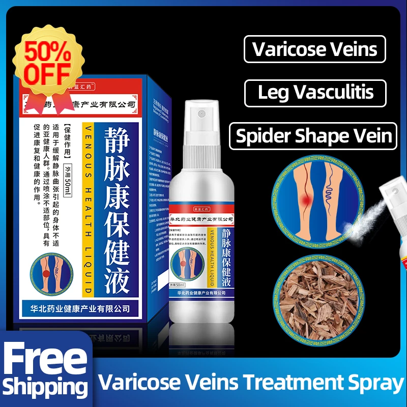 

Varicose Veins Relief Spray Spider Legs Treatment Venous Vasculitis Phlebitis Removal Varicocele Varicosity Vein Health Medicine