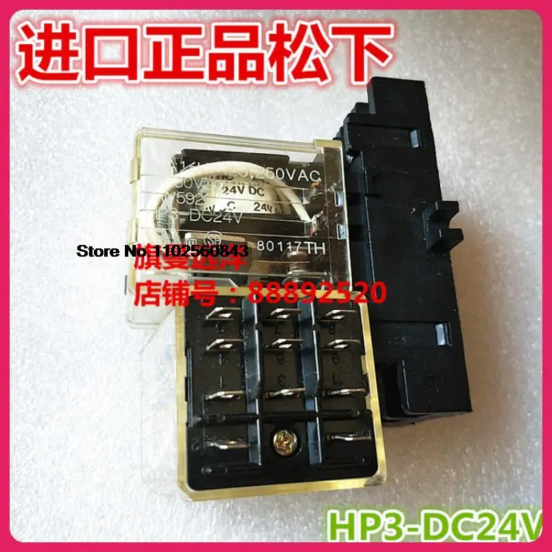 

HP3-DC24V AW59264 10A 24VDC