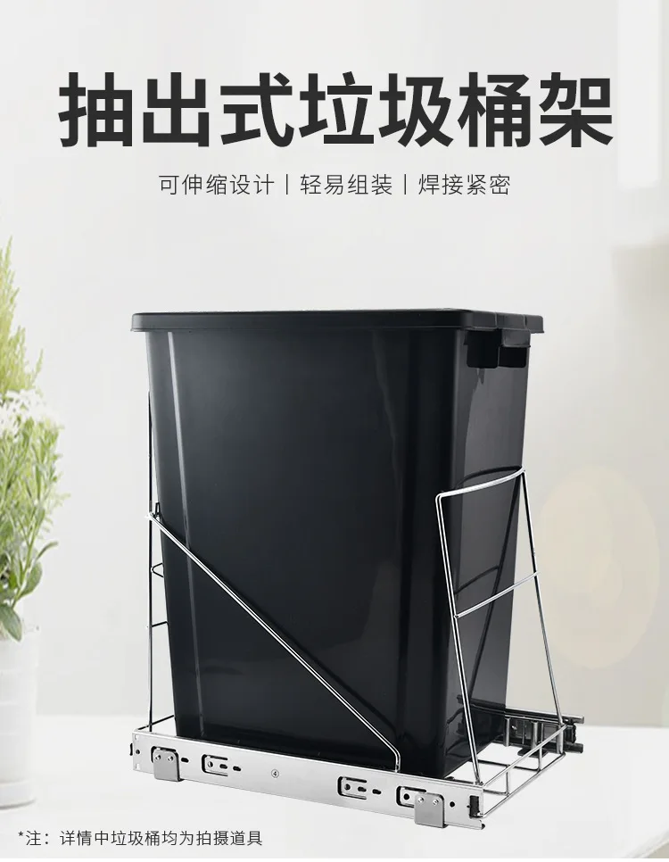 2-Extraction Trash Can Holder - Details _01 jpg
