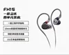 FiiO/FH15 One Circle Three Iron HiFi Fever Circle Iron Earphones Four Unit Lou's Earbuds 2
