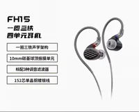 FiiO/FH15 One Circle Three Iron HiFi Fever Circle Iron Earphones Four Unit Lou's Earbuds 2