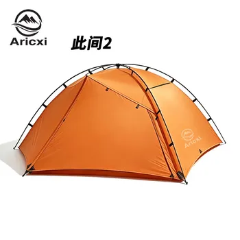 Aricxi 2-Person Ultralight Backpacking Tent, 15D Double-Layer Exoskeleton Trekking Tent for Outdoor Hiking Camping 3