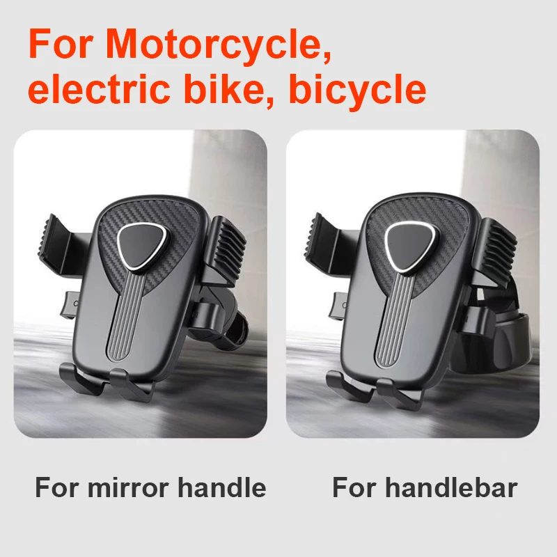 Universal Adjustable Motorcycle Phone Holder with Press-to-Fasten Design