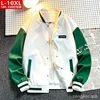 Spring  autumn trend handsome colorful baseball collar jacket plus size loose casual  160kg 10xl Youth student jacket 9XL 2