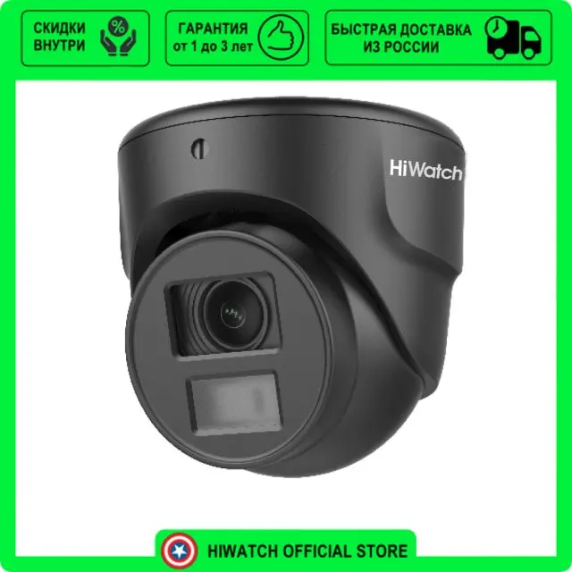 Видеокамера Hiwatch DS-T203N (2.8 mm) | Безопасность и защита