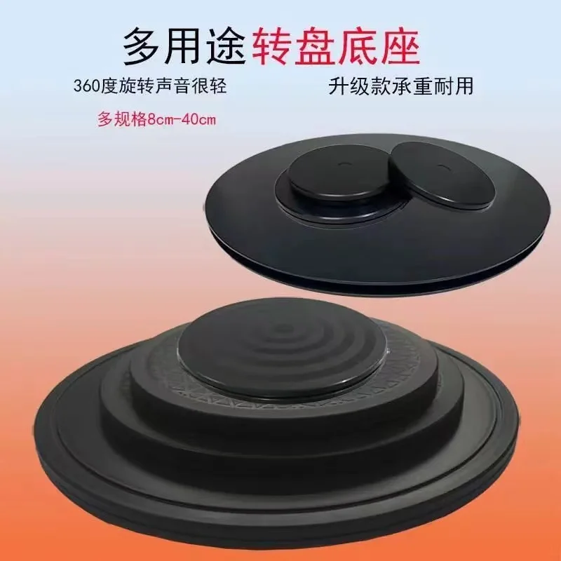 Turntable rotating display stand rotating turntable plate