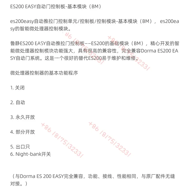 DORMA ES200 이지 미니 드라이브 유닛 컨트롤러 던커모터