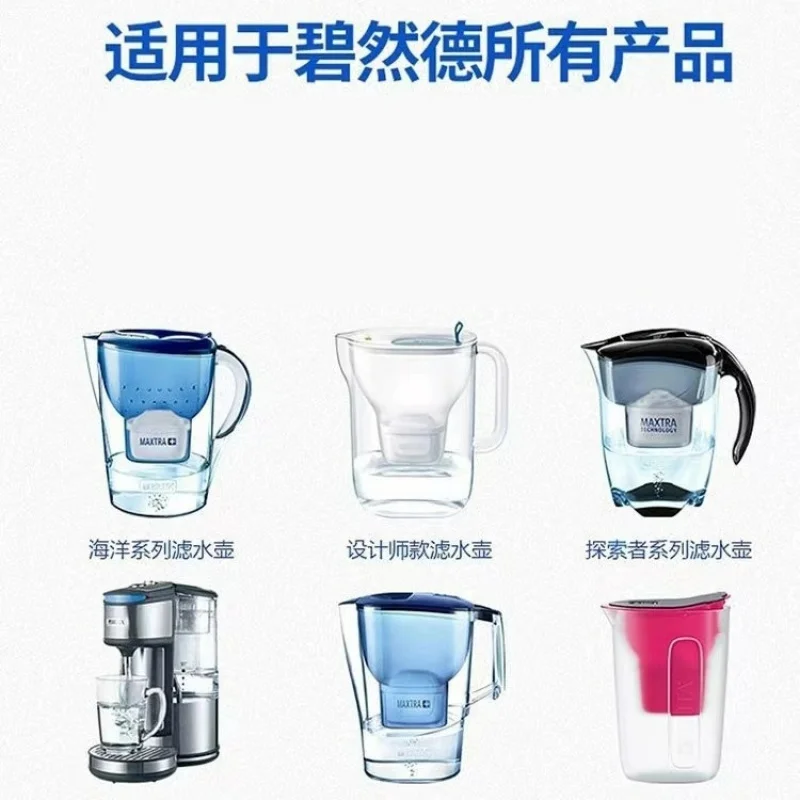 German Original Filter Element Water Filtration Kettle Universal Three-Generation Upgraded Version