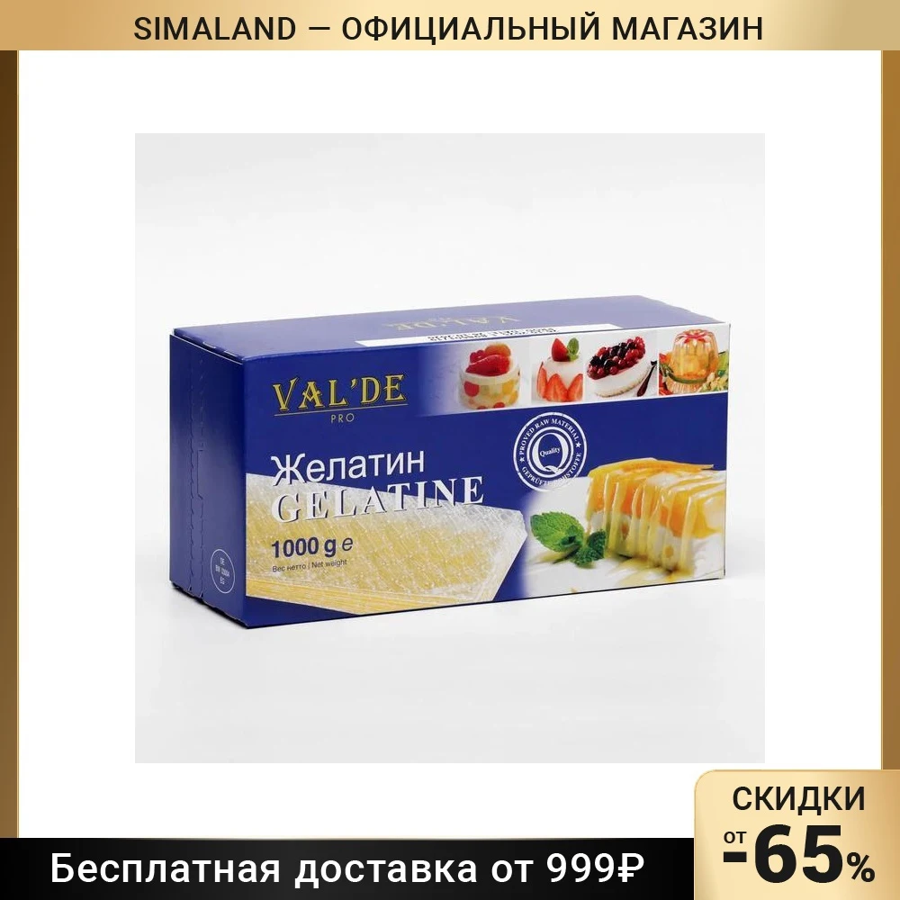 Желатин листовой "Val'de"