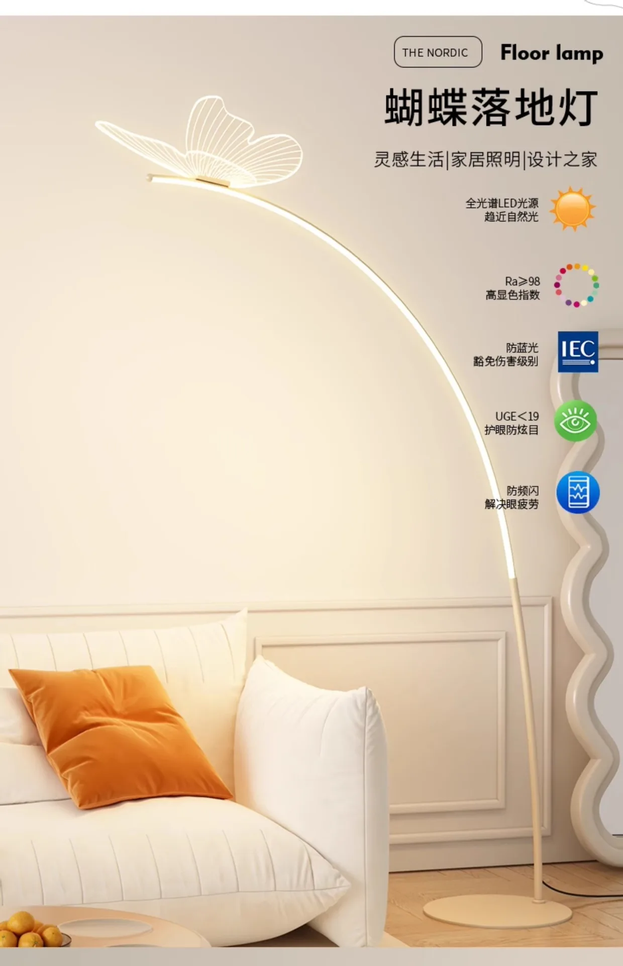 Living room lighting