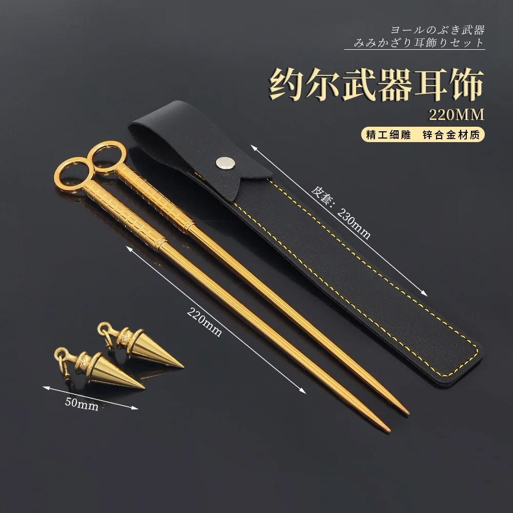 

22cm Metal Needle Weapon SPY FAMILY Yor Forger Thorn Princess Anime Peripheral Earring Set Home Ornament Decoration Toy for Girl