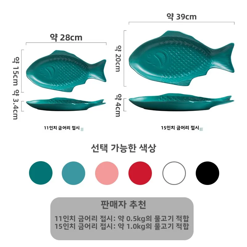북유럽 스타일 세라믹 생선 접시 아침 식사 접시 작은 스낵 접시 서양 요리 독창적인 불규칙 모양 식기