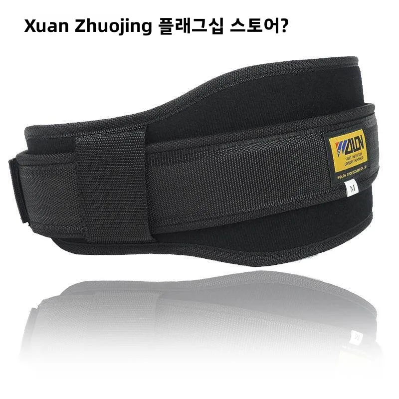 프로페셔널 드래곤 스포츠 피트니스 허리 보호대 (스쿼트, 역도, 무술, 하드풀 운동용) 남성용