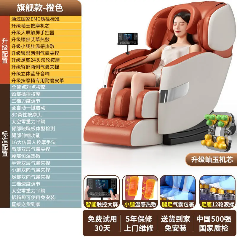 

Oak massage chair full-body multi-functional elderly computer room 032 fully automatic electric deluxe cabin