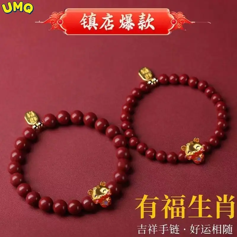 

Real Cinnabar Zodiac Luck Bracelet[transshipment]playing Mahjong Magic Tools to Make Money and Transfer Hand Stringers Win in th