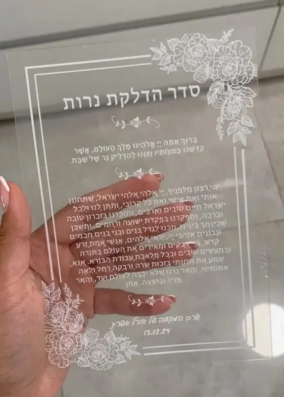 10x15cm 2mm Transparent Wedding Invitation Card,Acrylic Hebrew,Prayer Blessings,Candle Design Bar Mitzvah Gift,Souvenir
