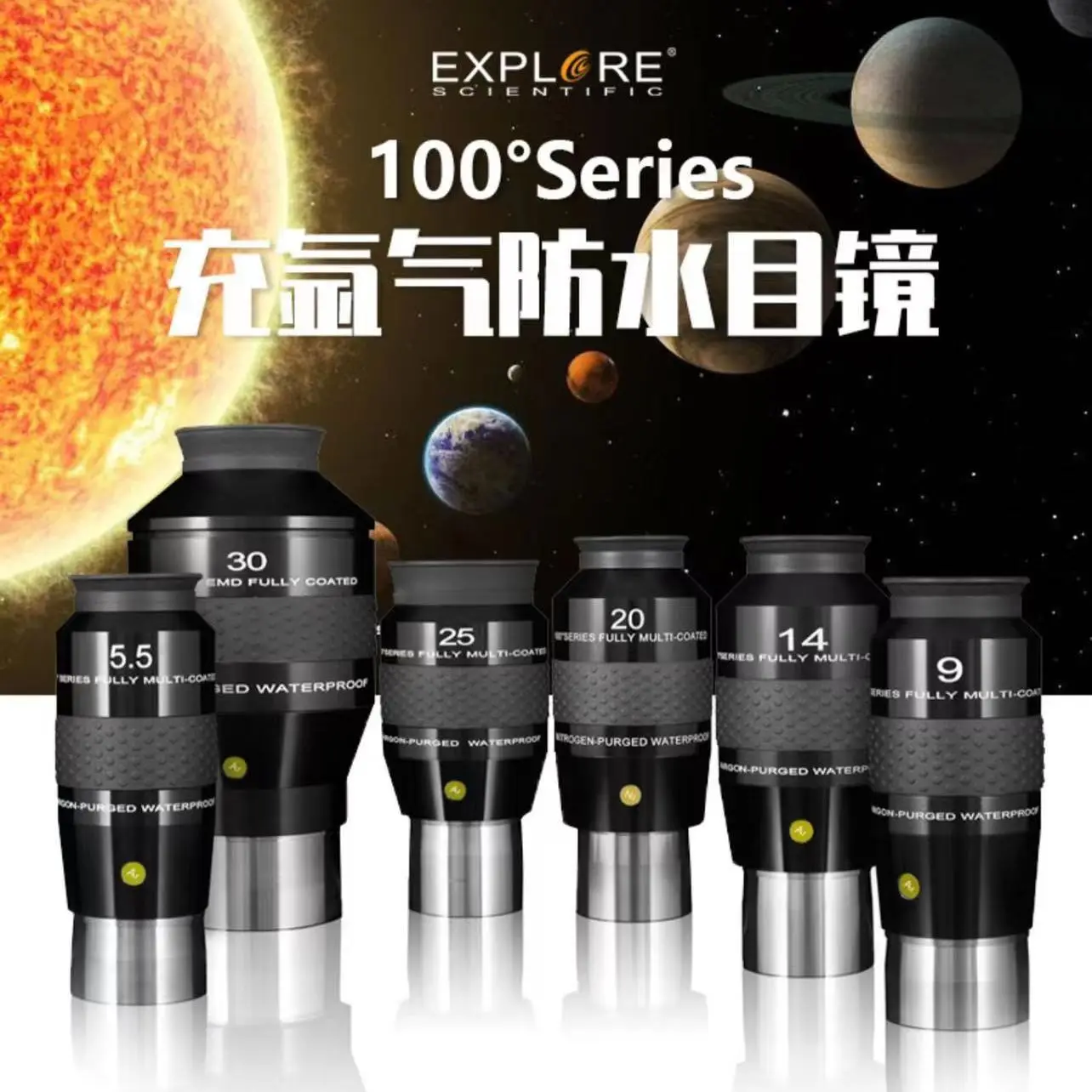 Esplora Scientific 2 Pollici 100 ° Serie Ultra Grandangolare Impermeabile Eyepieces-5.5Mm 9Mm 25Mm Astronomia Oculare