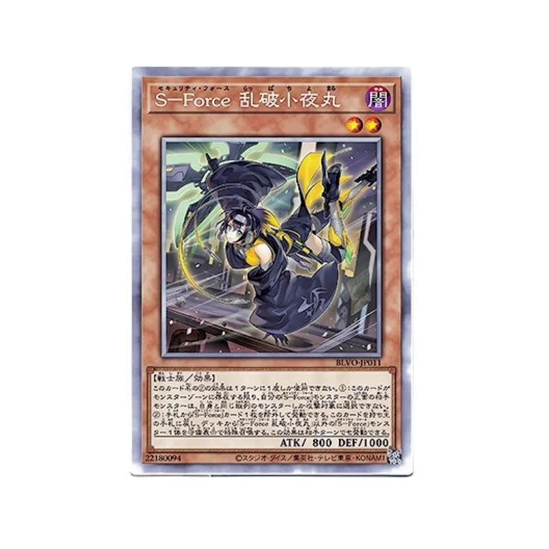 

Yu Gi Oh S-Force Rappa Chiyomaru Animation Characters Refraction Flashcards Anime Classics Game Collection Cards Toy Gift