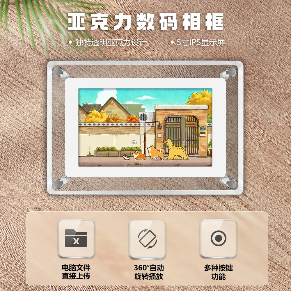 5-Inch Acrylic Portable Digital Photo Frame Advertising Machine with MP4 Video And Image Player Movable for Business Use