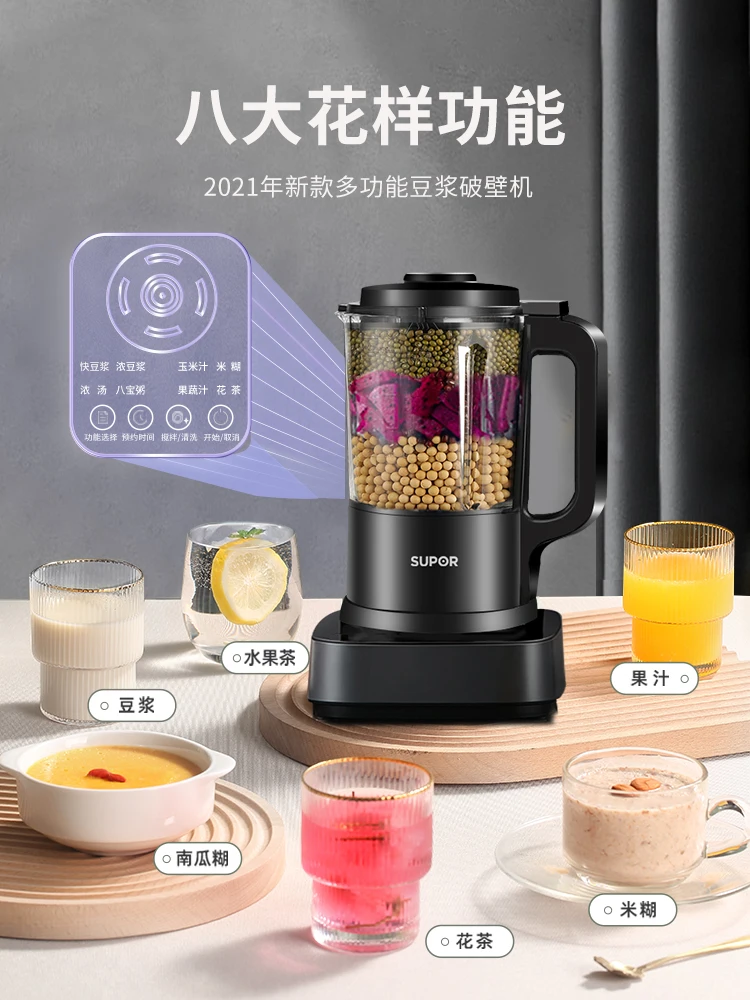 

Supor wall breaker household small heating automatic multi-function cooking machine silent juice soy milk machine 220v 1.2L