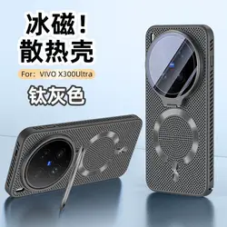 Magnetic Honeycomb Heat Dissipation Hard Case with Camera Protection and Stand Feature for Vivo X300s (GRAY)